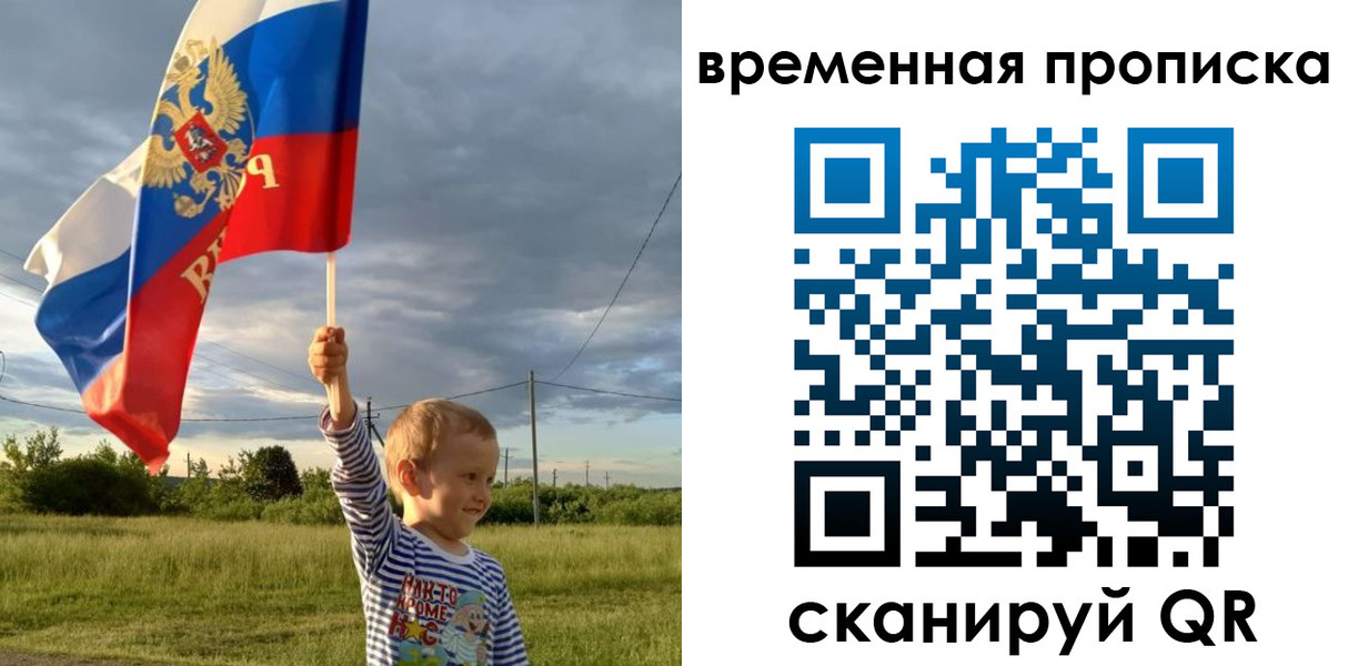 временная регистрация адрес в Новокузнецке