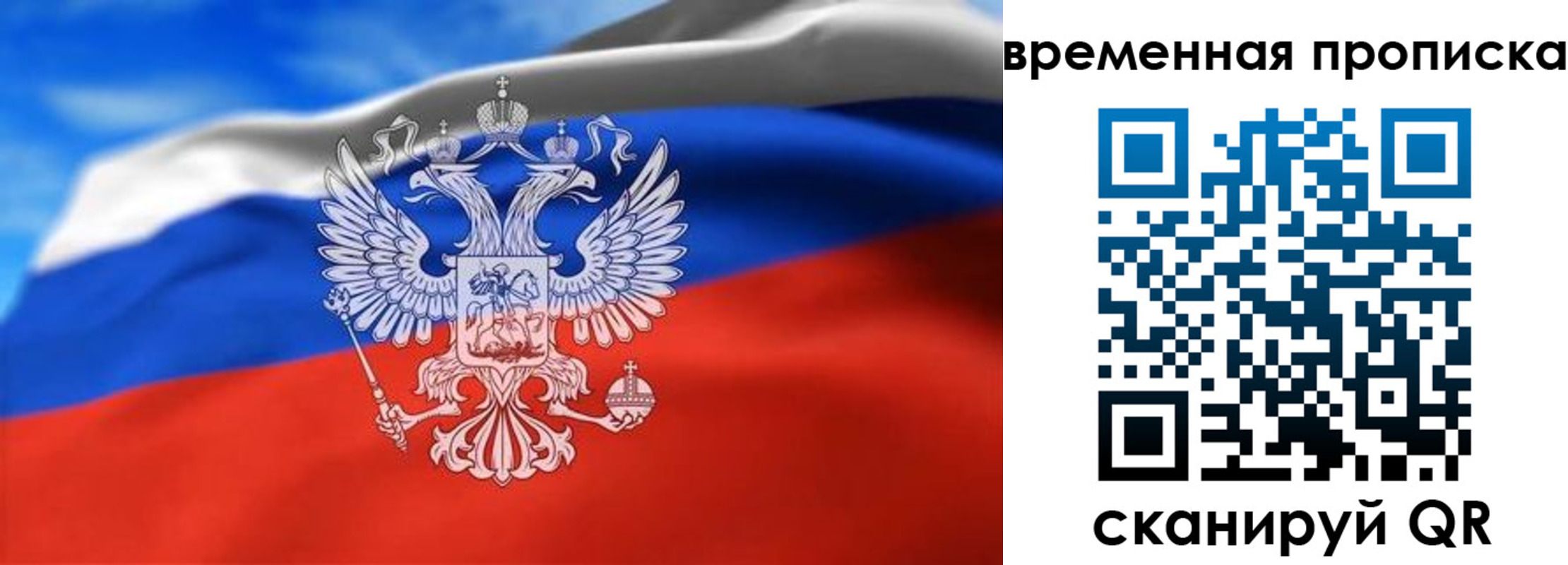прописка штамп в Новокузнецке