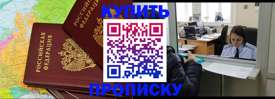 временная регистрация законно в Новокузнецке