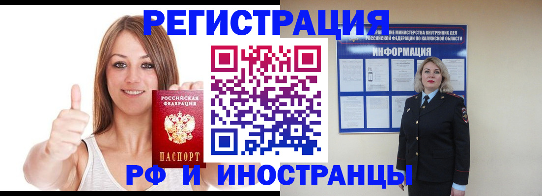 прописка паспорт в Новокузнецке