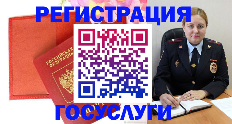 регистрация для школы в Новокузнецке