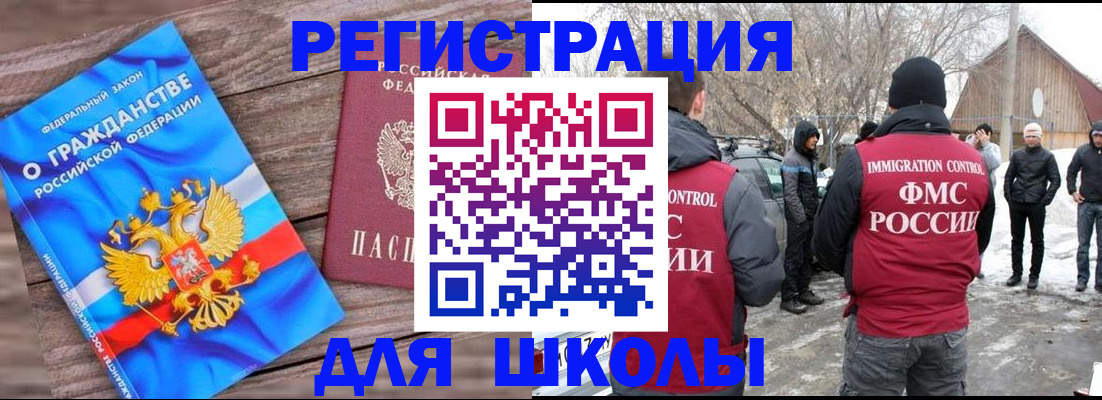 миграционный учет в Новокузнецке