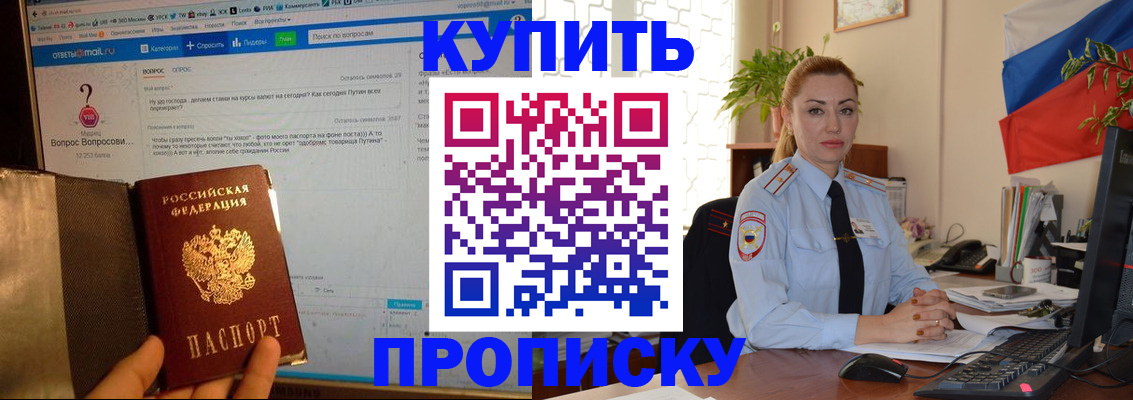 временная регистрация для всех в Новокузнецке