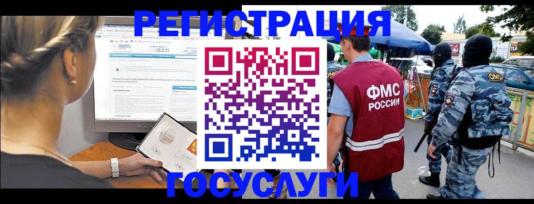 временная регистрация купить в Новокузнецке