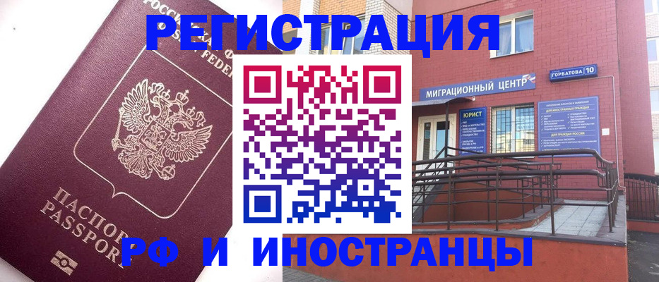 прописка поиск в Новокузнецке